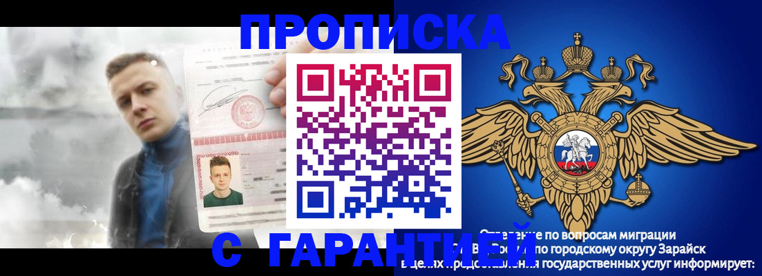 купить прописку в Воткинске