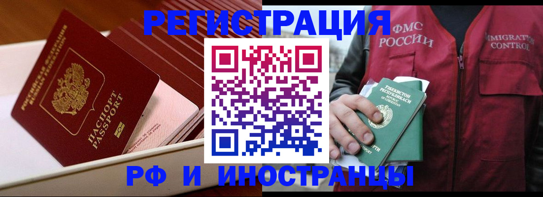 временная регистрация купить в Воткинске