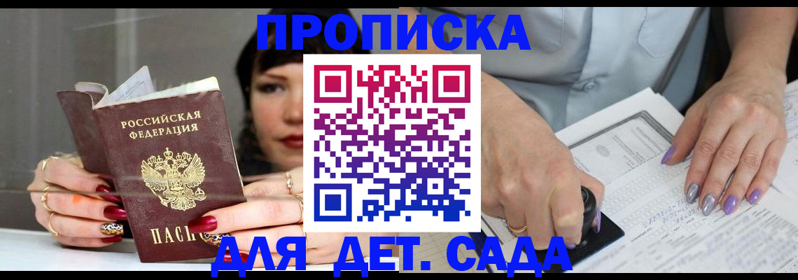 временная регистрация адрес в Воткинске