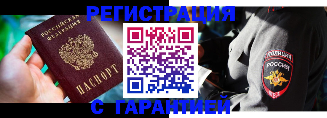 прописка паспорт в Воткинске