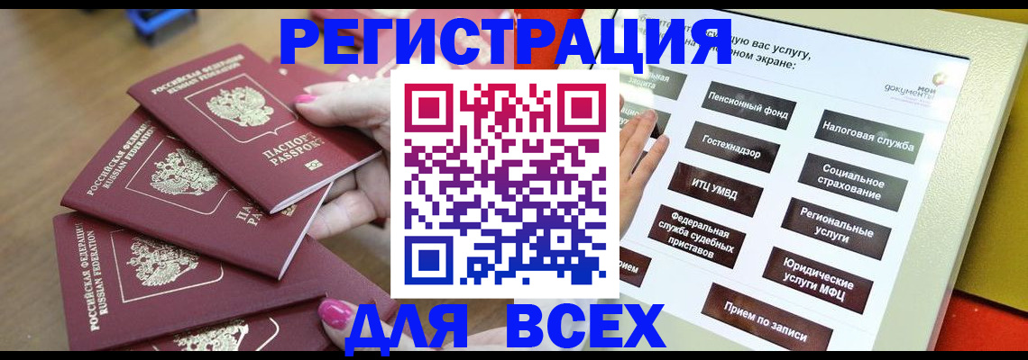 прописка для кредита в Воткинске